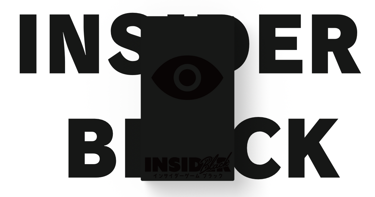 INSIDER BLACK